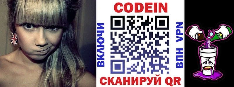 Купить закладки  Долинск  Codein Purple Drank 