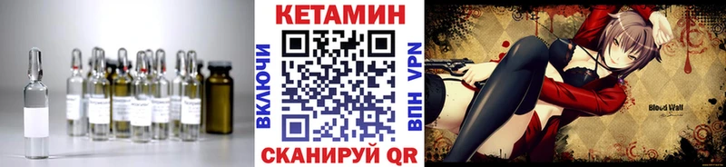КЕТАМИН VHQ  Купить  Долинск 