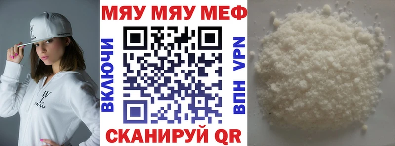 Купить закладки  Долинск  МЯУ-МЯУ 4 MMC 