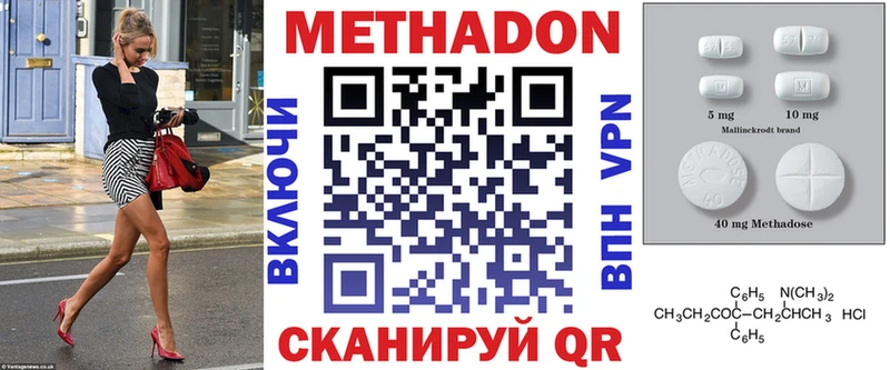 Купить закладки  Долинск  Метадон VHQ 